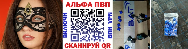 Alpha PVP СК КРИС  что такое   Нестеров 