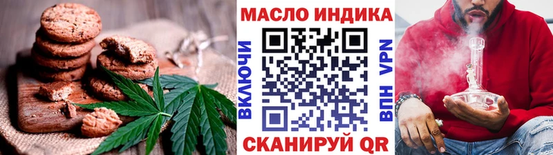 Печенье с ТГК марихуана  где найти   Нестеров 