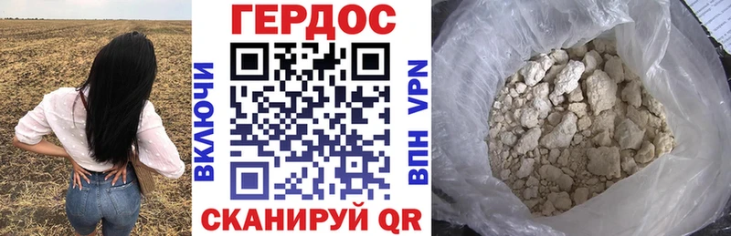 ГЕРОИН Афган  omg зеркало  Нестеров 