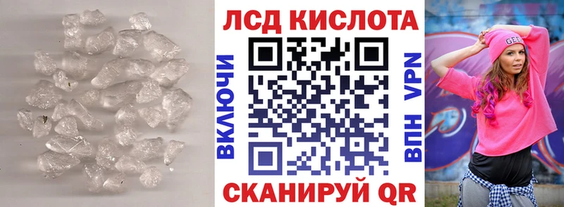 Лсд 25 экстази кислота  Нестеров 