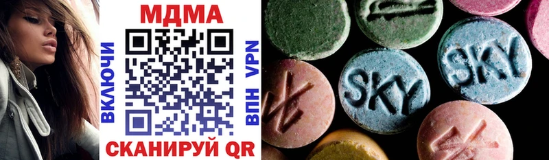 MDMA кристаллы  наркотики  Нестеров 