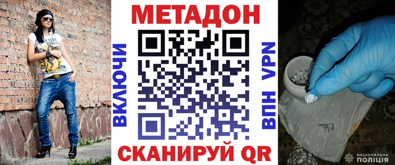 Метадон мёд  Нестеров 