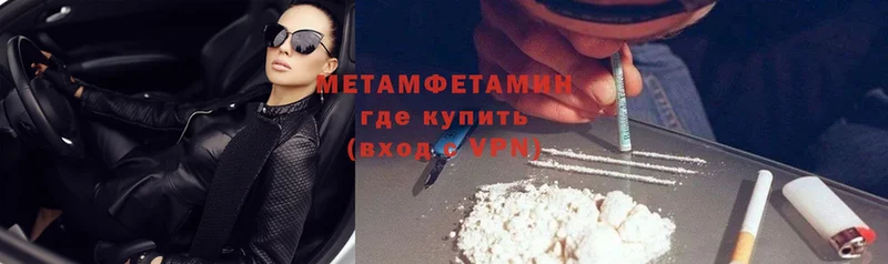 МЕТАМФЕТАМИН кристалл  наркошоп  Нестеров 