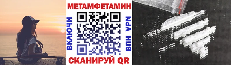 Метамфетамин витя  Нестеров 