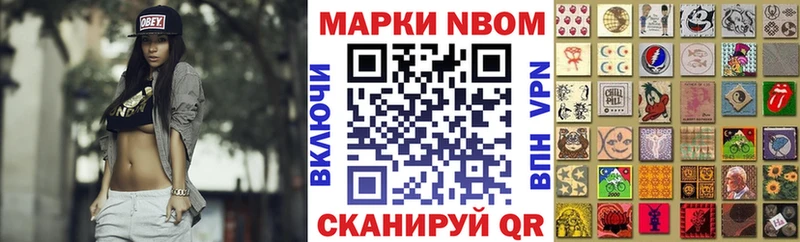 наркошоп  Нестеров  Марки N-bome 1,8мг 